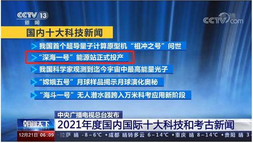 珠三角爆料科技新闻,揭秘最新爆料科技新闻