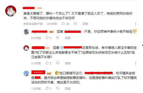 圈内爆料大神,娱乐圈背后的惊人真相 第2张 圈内爆料大神,娱乐圈背后的惊人真相 第2张