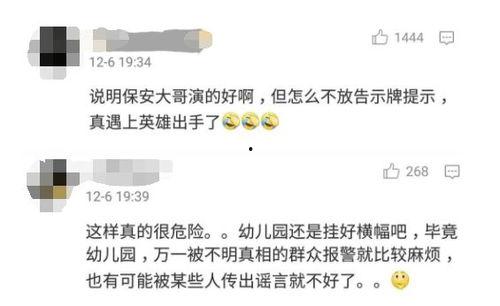吃瓜被踹二十一脚小说免费阅读,一场意外的爱情冒险  第1张