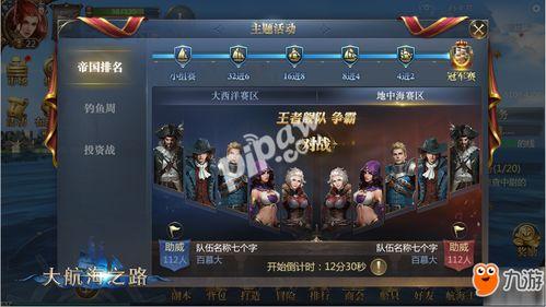 大海王者爆料视频下载免费,免费下载爆料视频背后的秘密 第3张 大海王者爆料视频下载免费,免费下载爆料视频背后的秘密 第3张